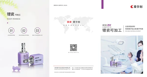 玻璃陶瓷产品手册.webp