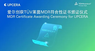 TÜV莱茵为爱尔创旗下口腔修复类材料产品签发MDR符合性证书