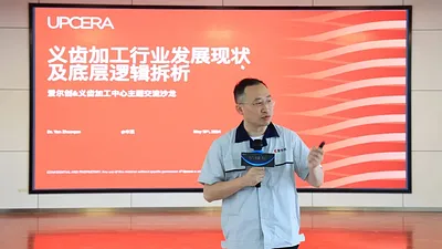 我们在一起，向新，致远!