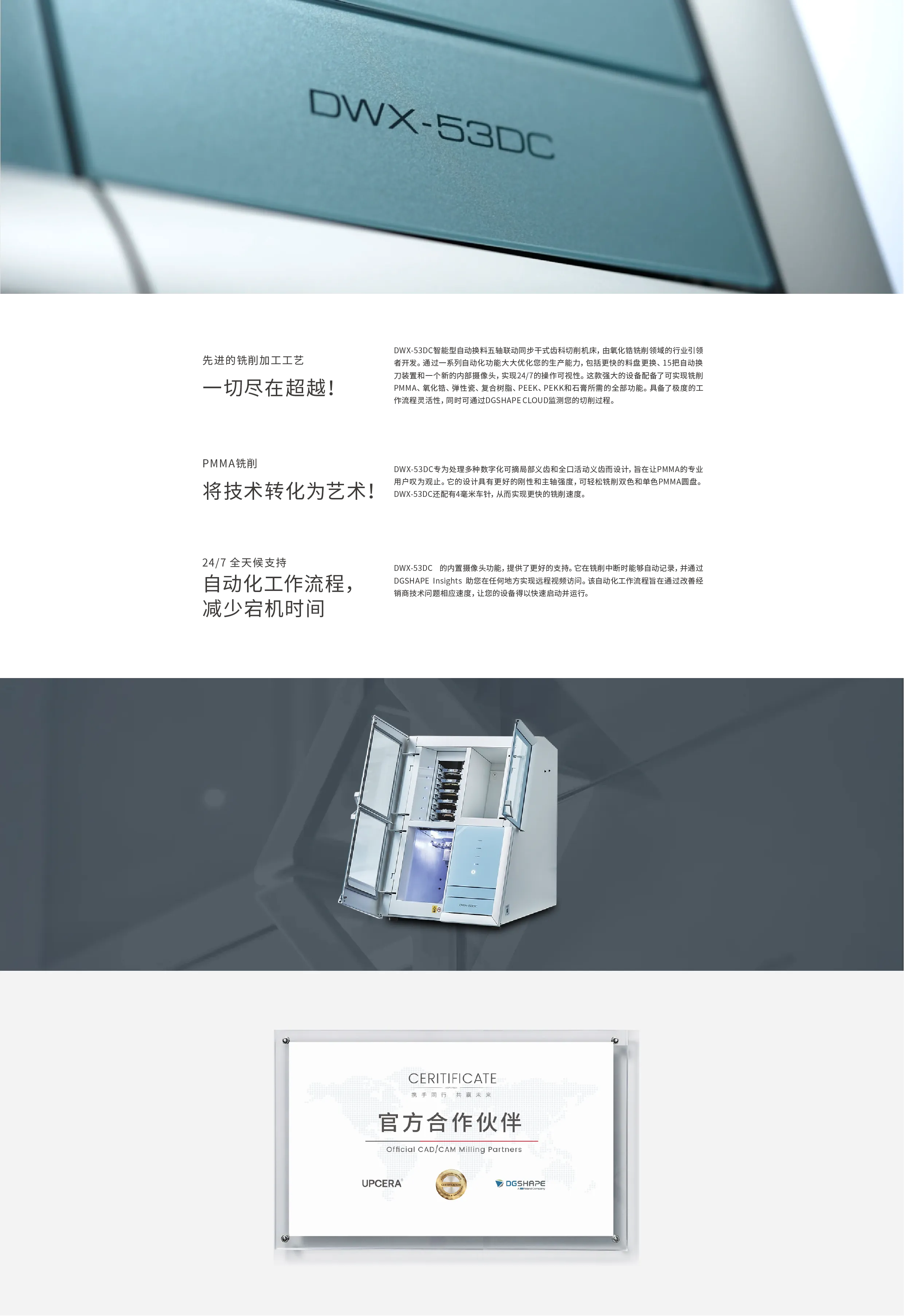 MACHINING SOLUTION_画板 1 副本 5.webp