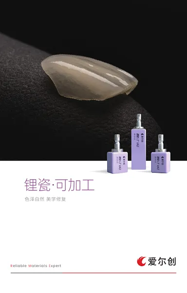 玻璃陶瓷—2025.webp