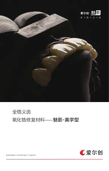 魅影美学型—2025.webp