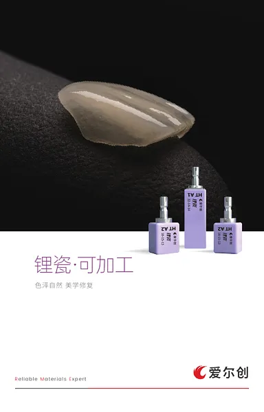 锂瓷可加工.webp