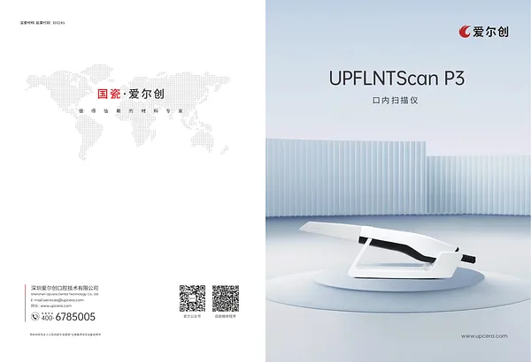 UPFLNTScan P3.webp