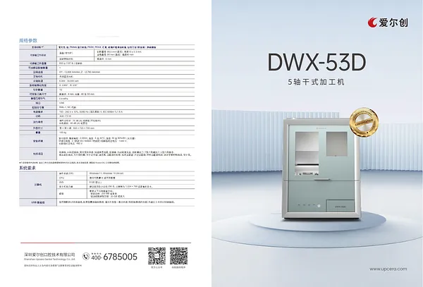 DWX-53D.webp