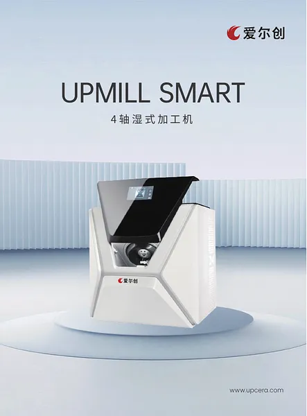 UPMILL SMART.webp